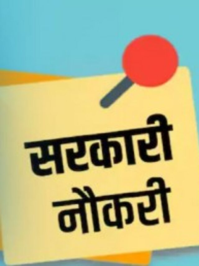 यूपी ग्राम पंचायत में निकली बम्फर 4186 पदों भर्ती जाने आखिर कितनी है सैलरी,